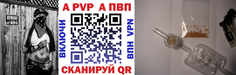 APVP VHQ  Полярный 