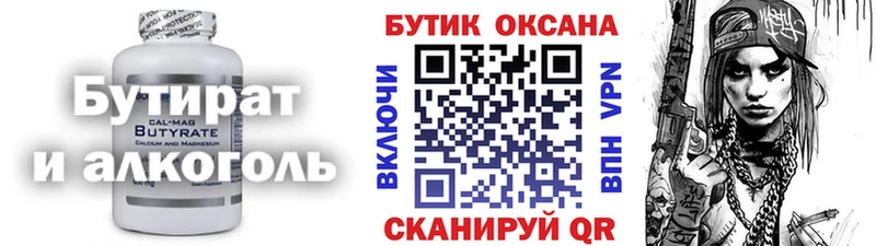 где можно купить наркотик  Полярный  Бутират BDO 