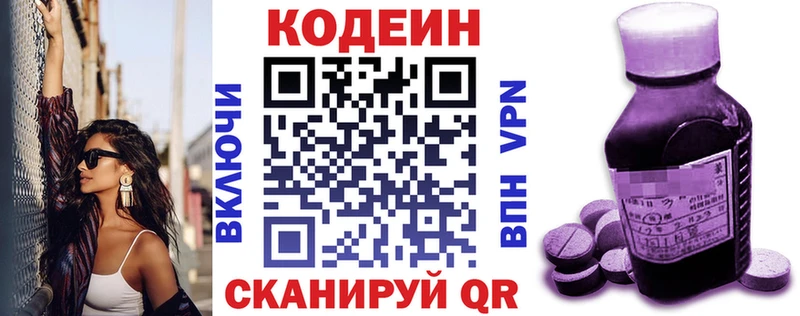 Codein Purple Drank  блэк спрут ссылки  Полярный 