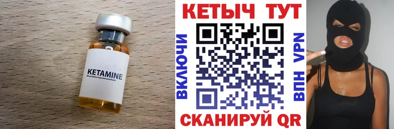 продажа наркотиков  Полярный  КЕТАМИН VHQ 