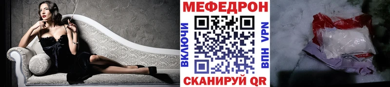 Меф 4 MMC  Полярный 