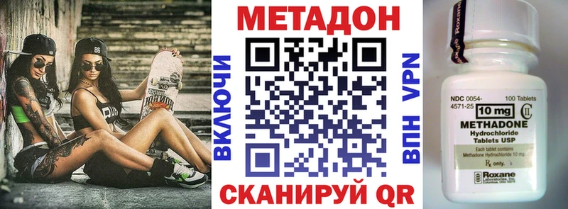 МЕТАДОН VHQ  хочу наркоту  Полярный 